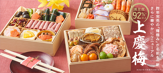 オイシックス「上慶梅」今年リニューアルして登場！