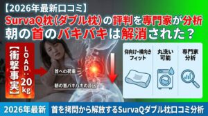 ダブル枕の口コミ