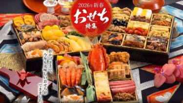 【2026年版】博多久松おせちの口コミ・評判は？早割、失敗しない選び方、人気ランキングまで徹底解説