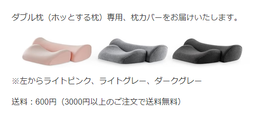 サバキューストアのダブル枕